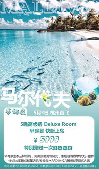 出境旅游尾单特价与国内旅游的省钱攻略